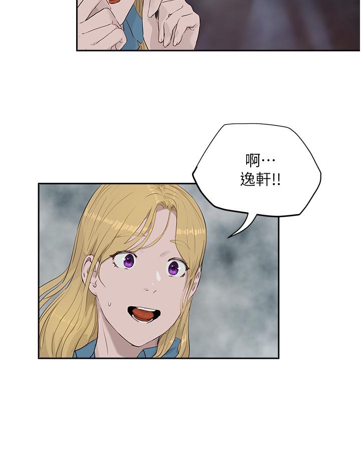 夏日深处[h漫]韩漫全集-夏日深处-第35話-嫉妒的子涵无删减无遮挡章节图片 