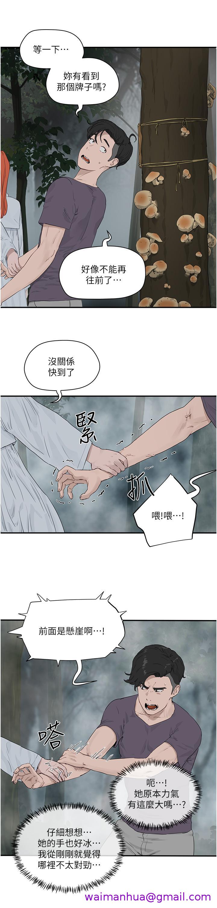 夏日深处[h漫]韩漫全集-夏日深处-第35話-嫉妒的子涵无删减无遮挡章节图片 