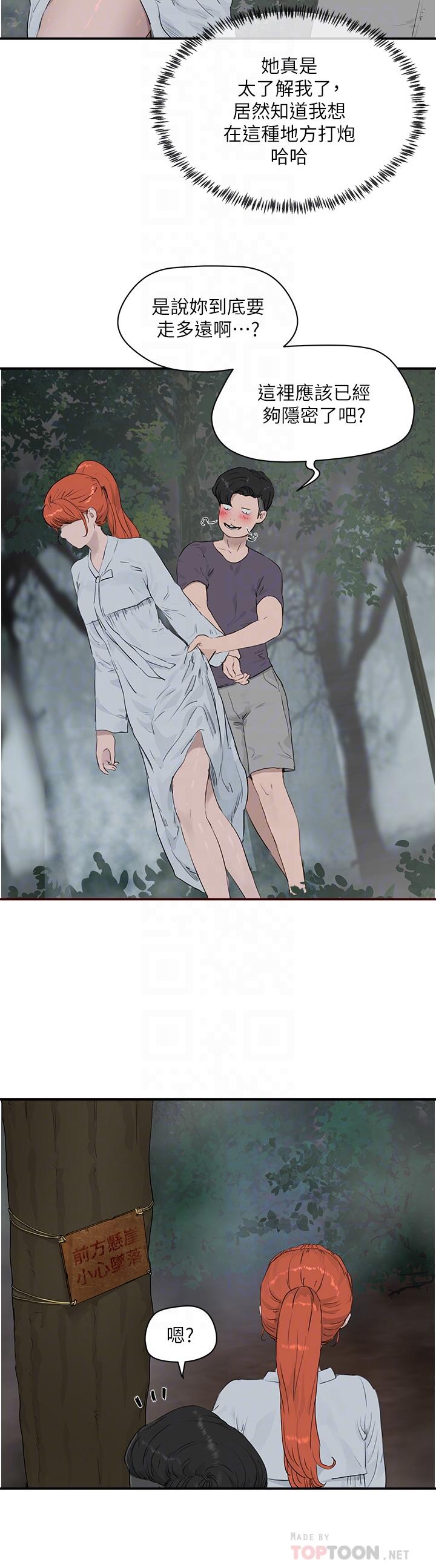夏日深处[h漫]韩漫全集-夏日深处-第35話-嫉妒的子涵无删减无遮挡章节图片 