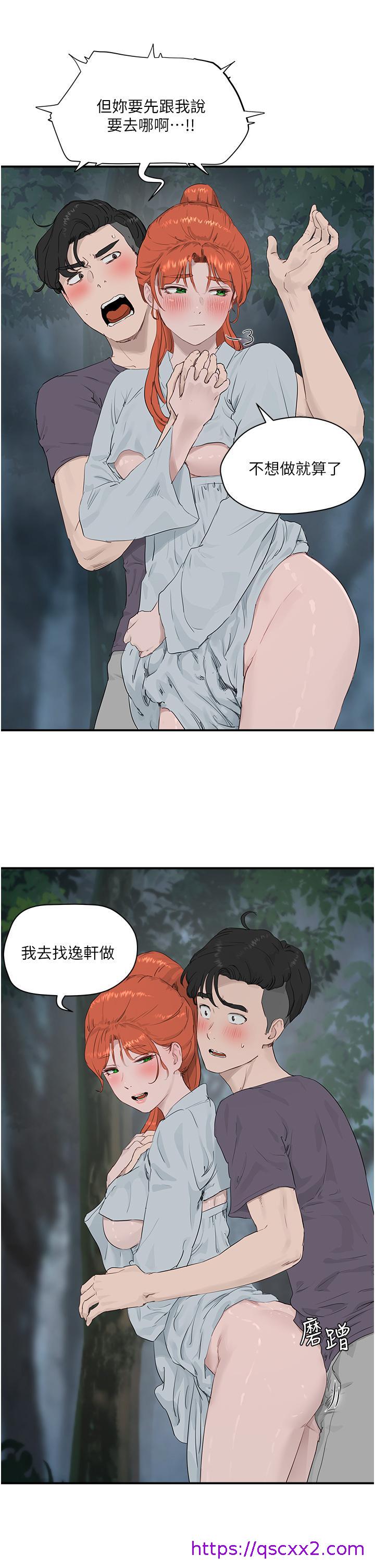 夏日深处[h漫]韩漫全集-夏日深处-第35話-嫉妒的子涵无删减无遮挡章节图片 