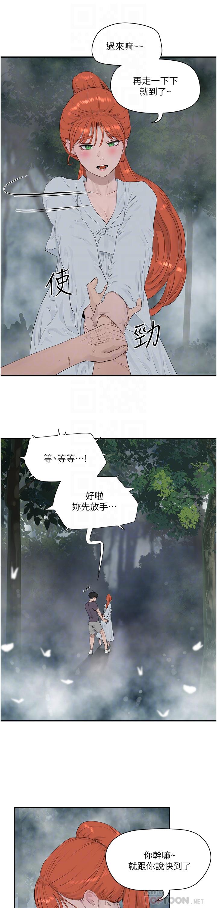 夏日深处[h漫]韩漫全集-夏日深处-第35話-嫉妒的子涵无删减无遮挡章节图片 
