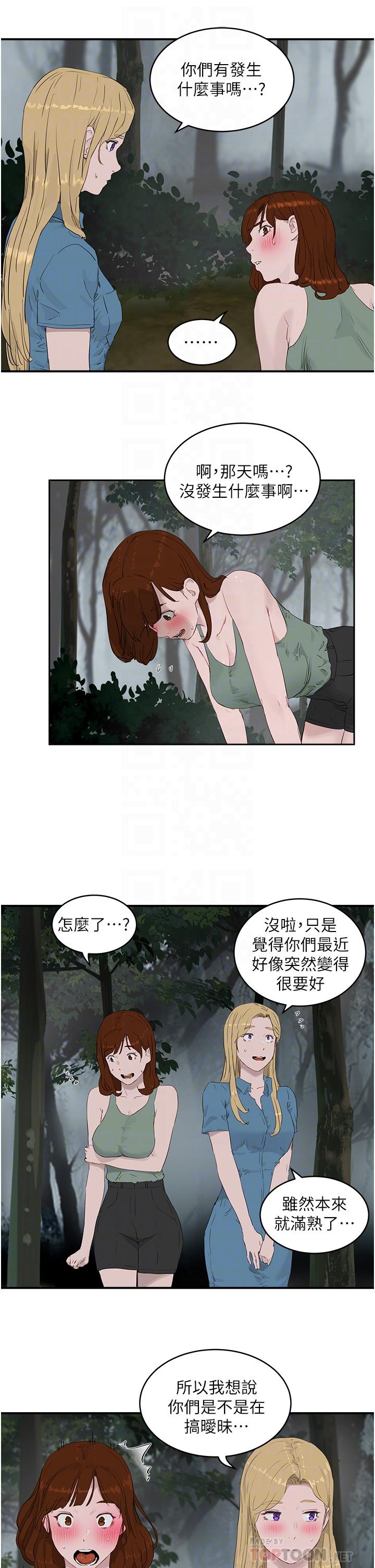 夏日深处[h漫]韩漫全集-夏日深处-第35話-嫉妒的子涵无删减无遮挡章节图片 