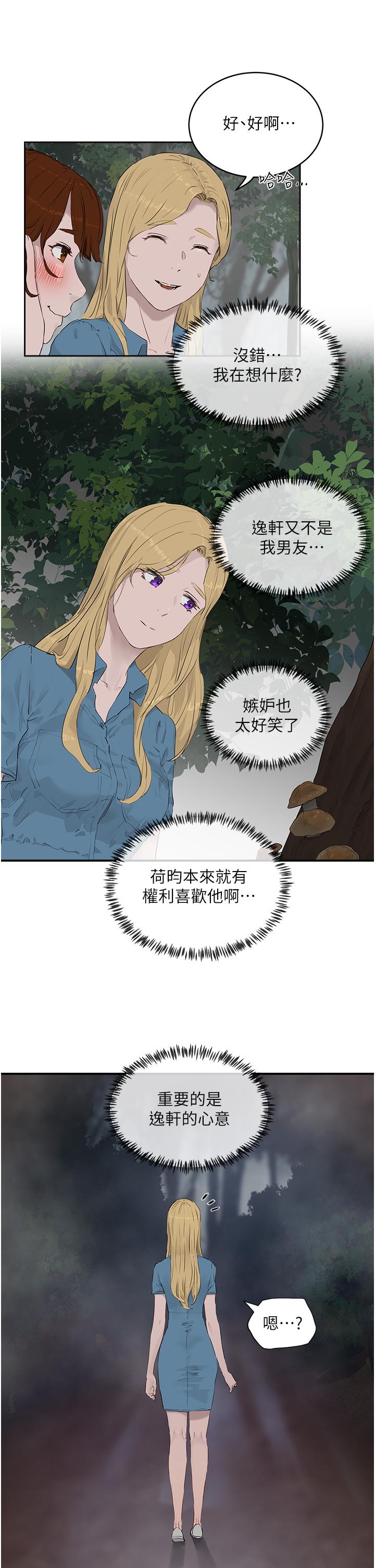 夏日深处[h漫]韩漫全集-夏日深处-第35話-嫉妒的子涵无删减无遮挡章节图片 