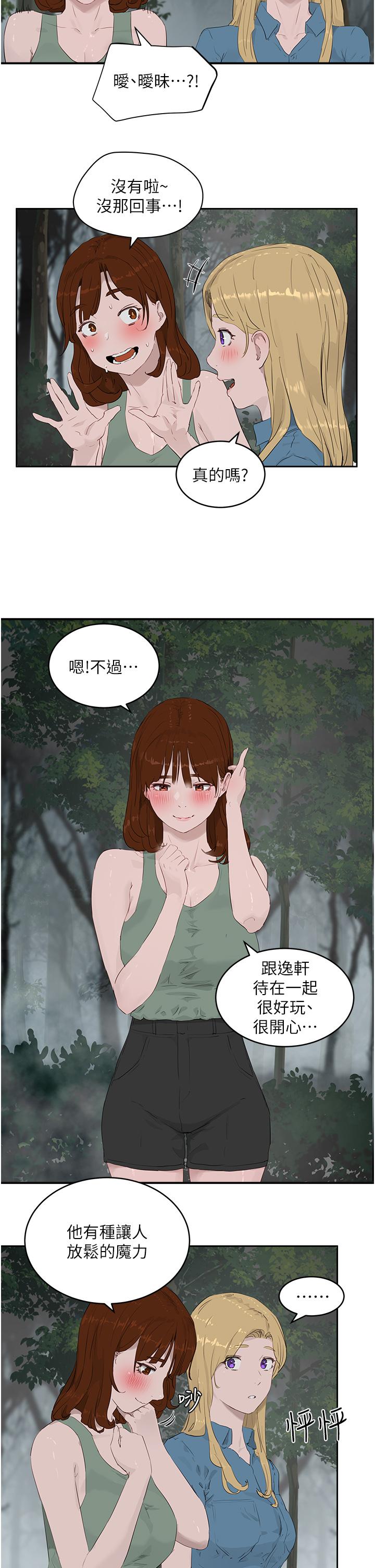 夏日深处[h漫]韩漫全集-夏日深处-第35話-嫉妒的子涵无删减无遮挡章节图片 