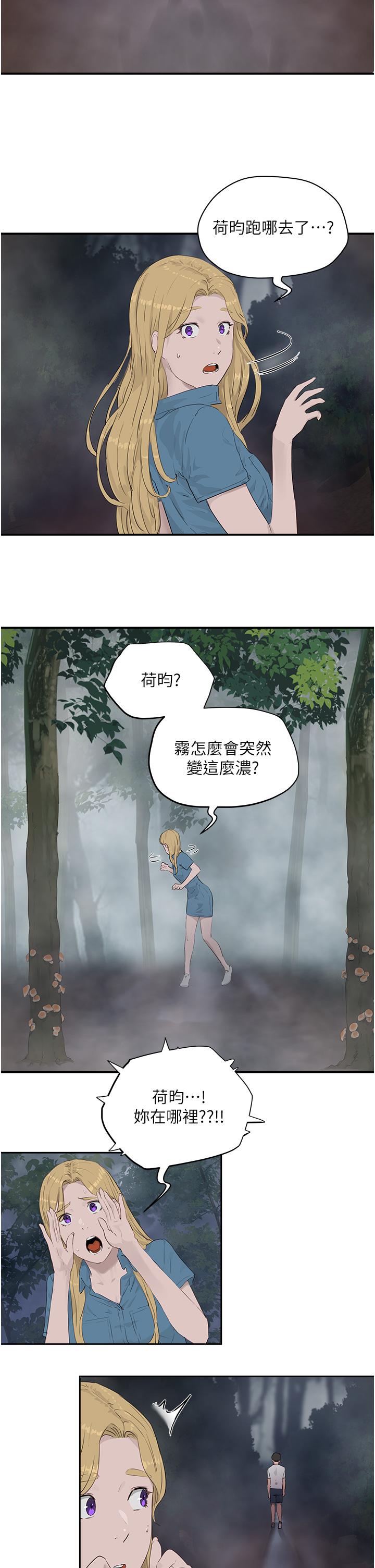 夏日深处[h漫]韩漫全集-夏日深处-第35話-嫉妒的子涵无删减无遮挡章节图片 