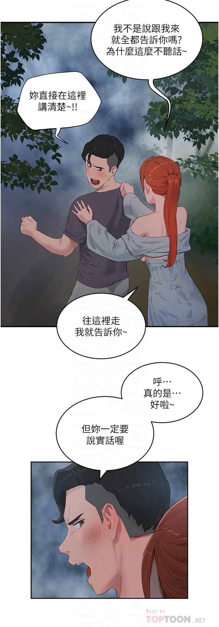 夏日深处[h漫]韩漫全集-夏日深处-第36話-被扒光的少女們无删减无遮挡章节图片 