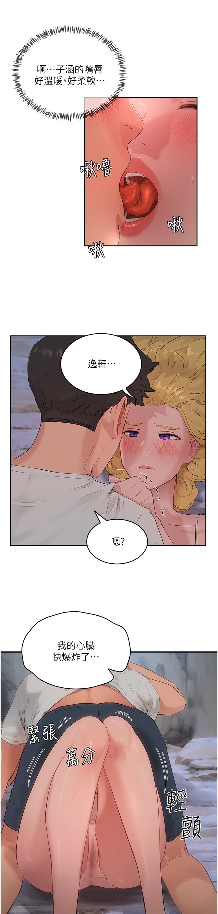 夏日深处[h漫]韩漫全集-夏日深处-第37話-你不用忍耐无删减无遮挡章节图片 