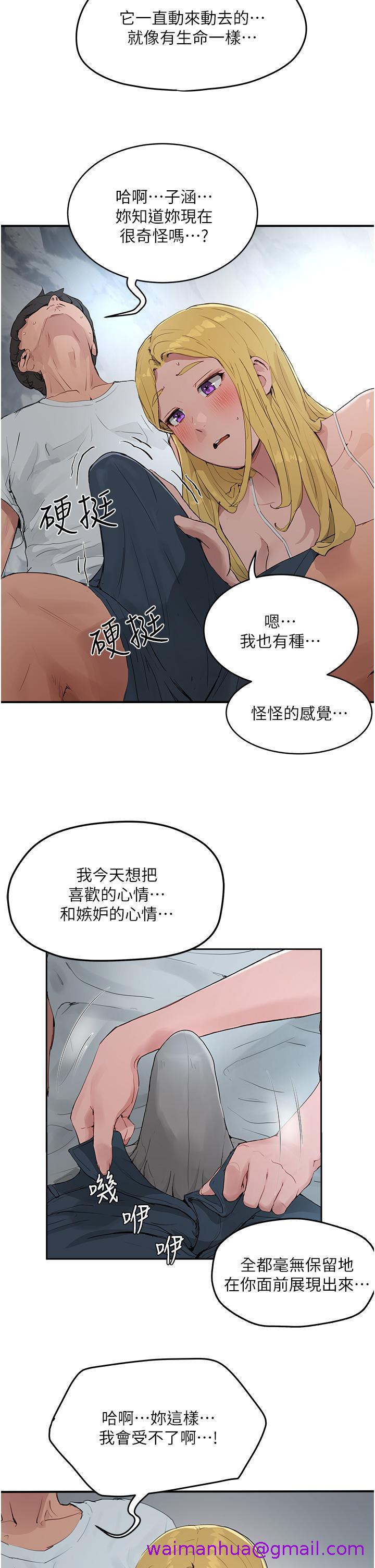 夏日深处[h漫]韩漫全集-夏日深处-第37話-你不用忍耐无删减无遮挡章节图片 