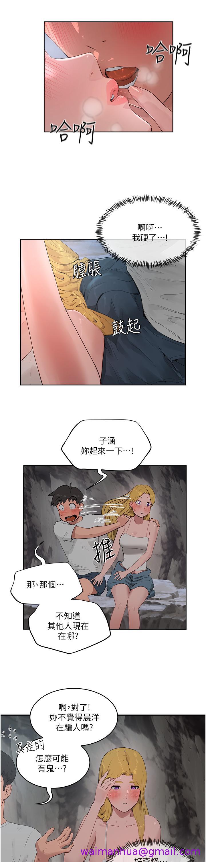 夏日深处[h漫]韩漫全集-夏日深处-第37話-你不用忍耐无删减无遮挡章节图片 