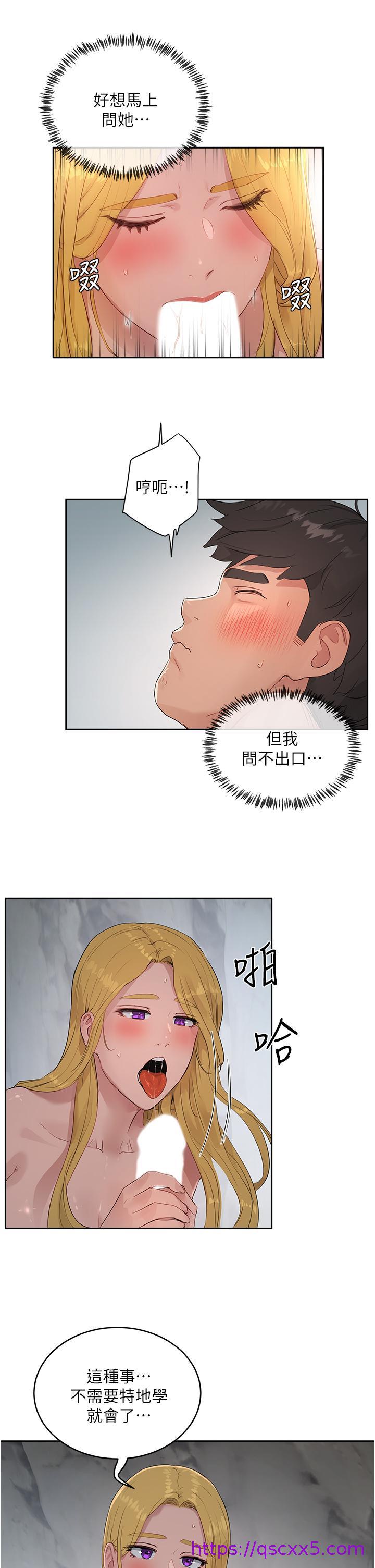夏日深处[h漫]韩漫全集-夏日深处-第38話-想听你說我好吃无删减无遮挡章节图片 