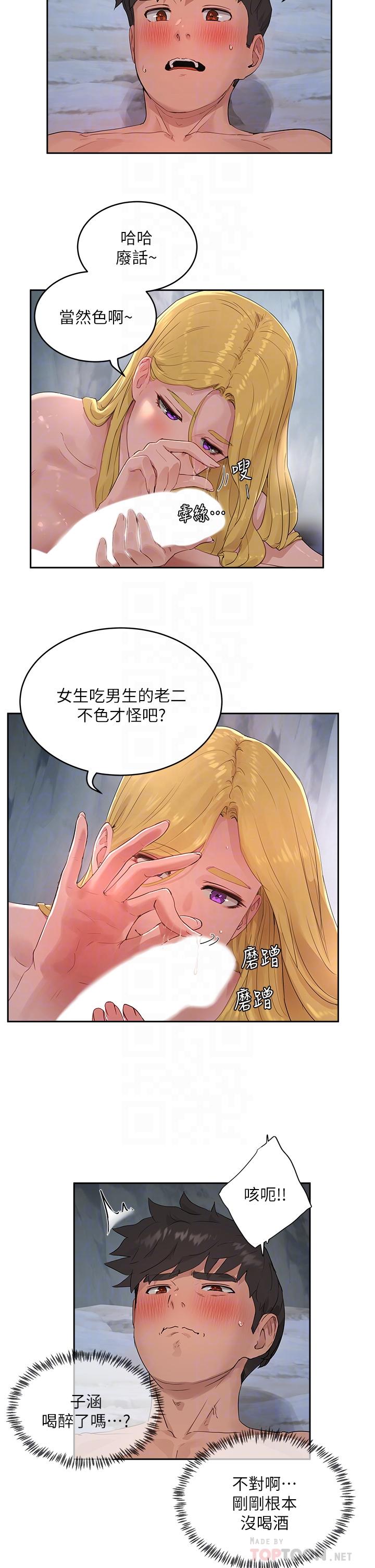 夏日深处[h漫]韩漫全集-夏日深处-第38話-想听你說我好吃无删减无遮挡章节图片 