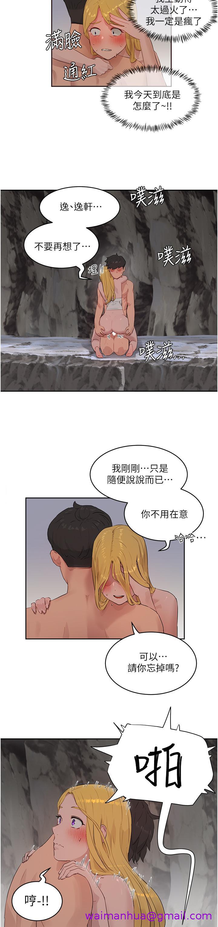 夏日深处[h漫]韩漫全集-夏日深处-第39話-被從後面乾爽不爽无删减无遮挡章节图片 