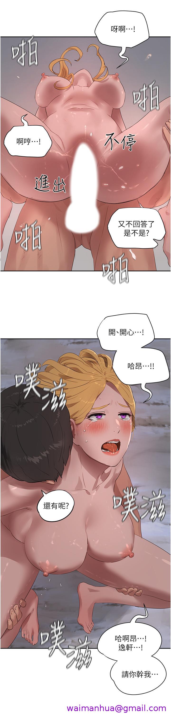 夏日深处[h漫]韩漫全集-夏日深处-第39話-被從後面乾爽不爽无删减无遮挡章节图片 