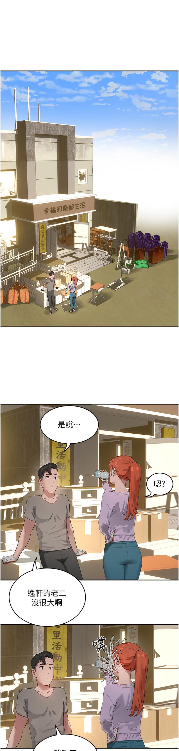 夏日深处[h漫]韩漫全集-夏日深处-第41話-我一定要得到你无删减无遮挡章节图片 