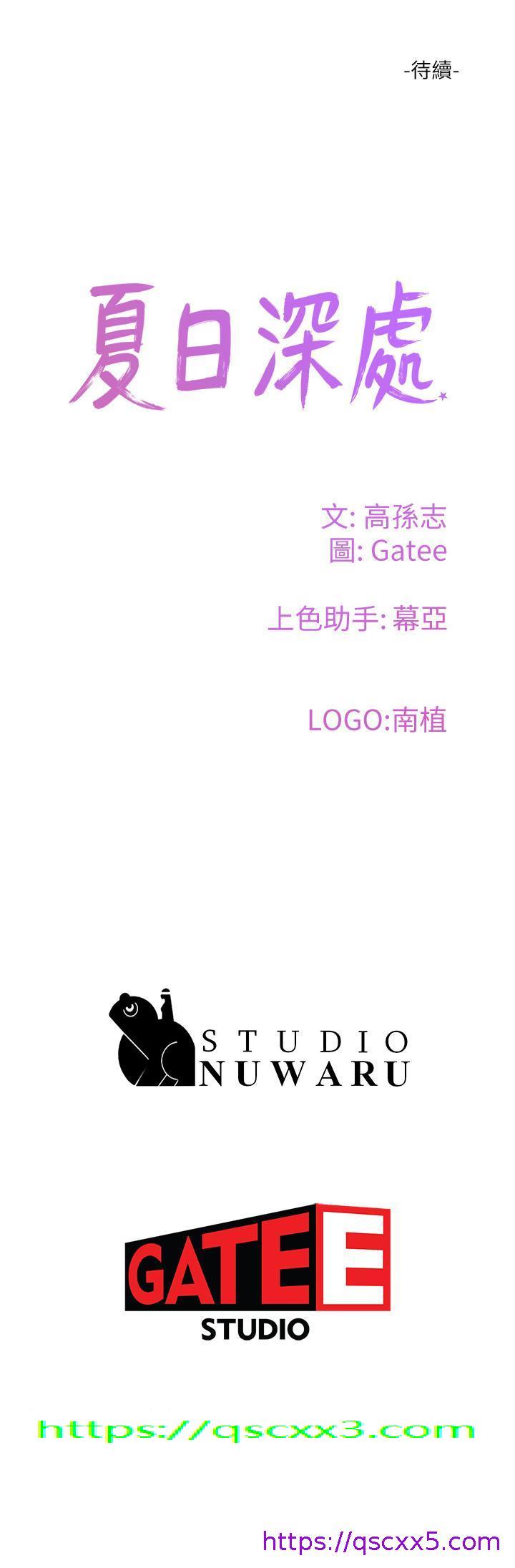 夏日深处[h漫]韩漫全集-夏日深处-第41話-我一定要得到你无删减无遮挡章节图片 