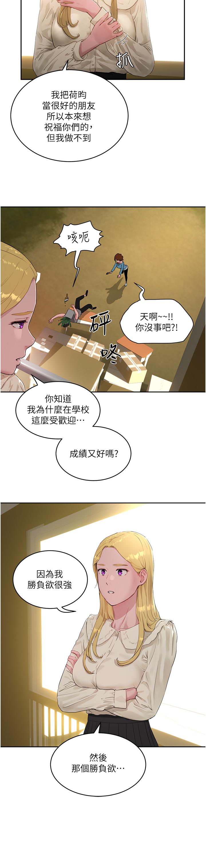 夏日深处[h漫]韩漫全集-夏日深处-第41話-我一定要得到你无删减无遮挡章节图片 