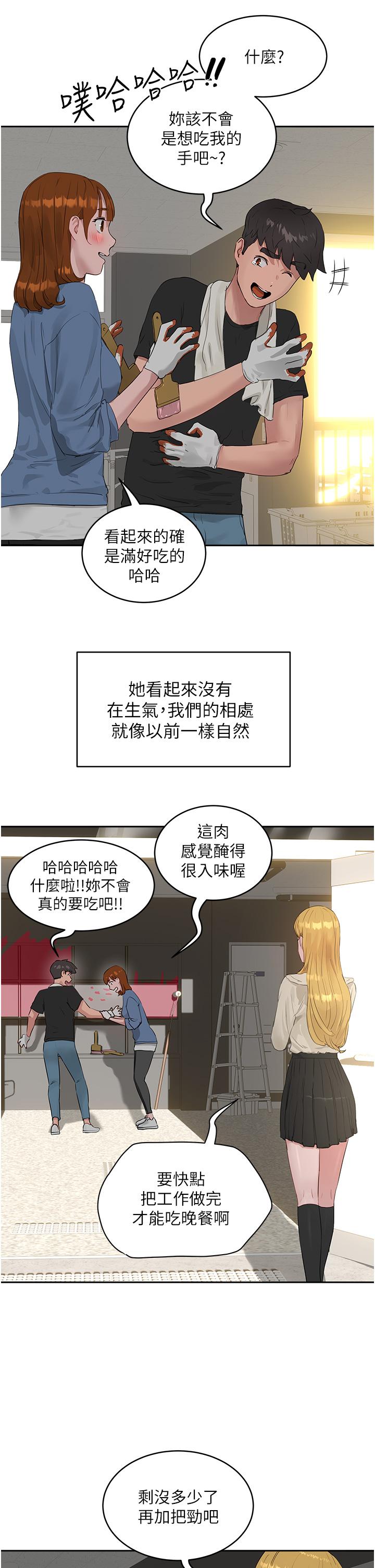 夏日深处[h漫]韩漫全集-夏日深处-第41話-我一定要得到你无删减无遮挡章节图片 