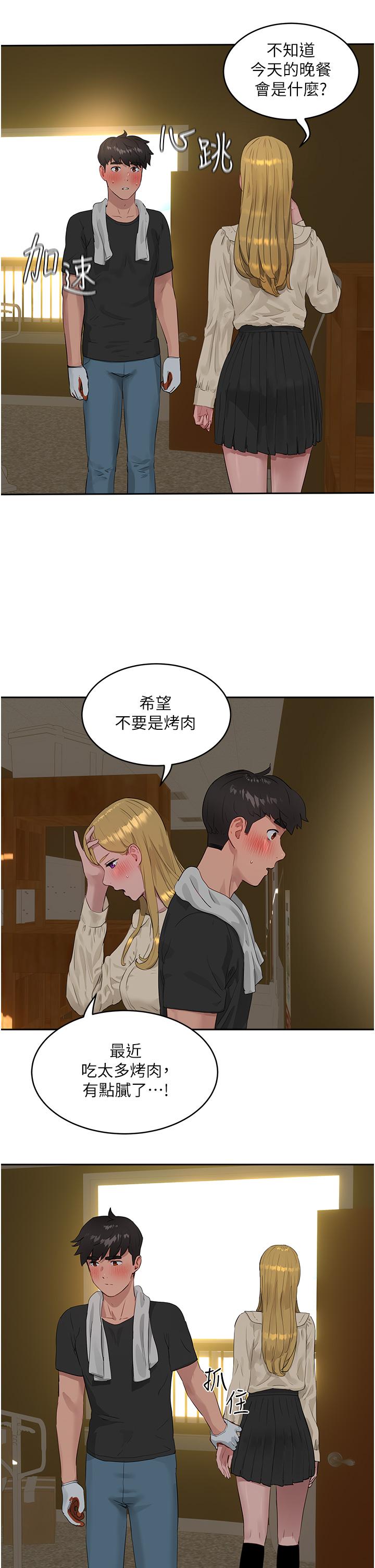 夏日深处[h漫]韩漫全集-夏日深处-第41話-我一定要得到你无删减无遮挡章节图片 