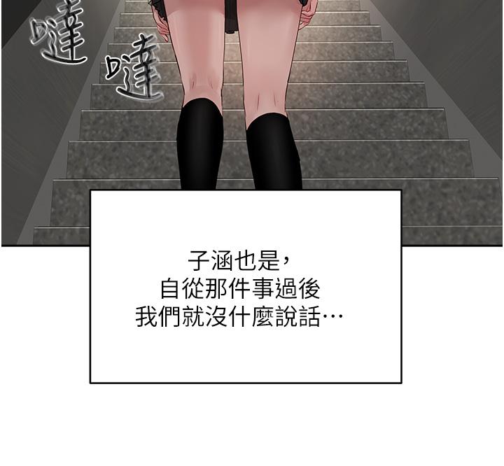 夏日深处[h漫]韩漫全集-夏日深处-第41話-我一定要得到你无删减无遮挡章节图片 