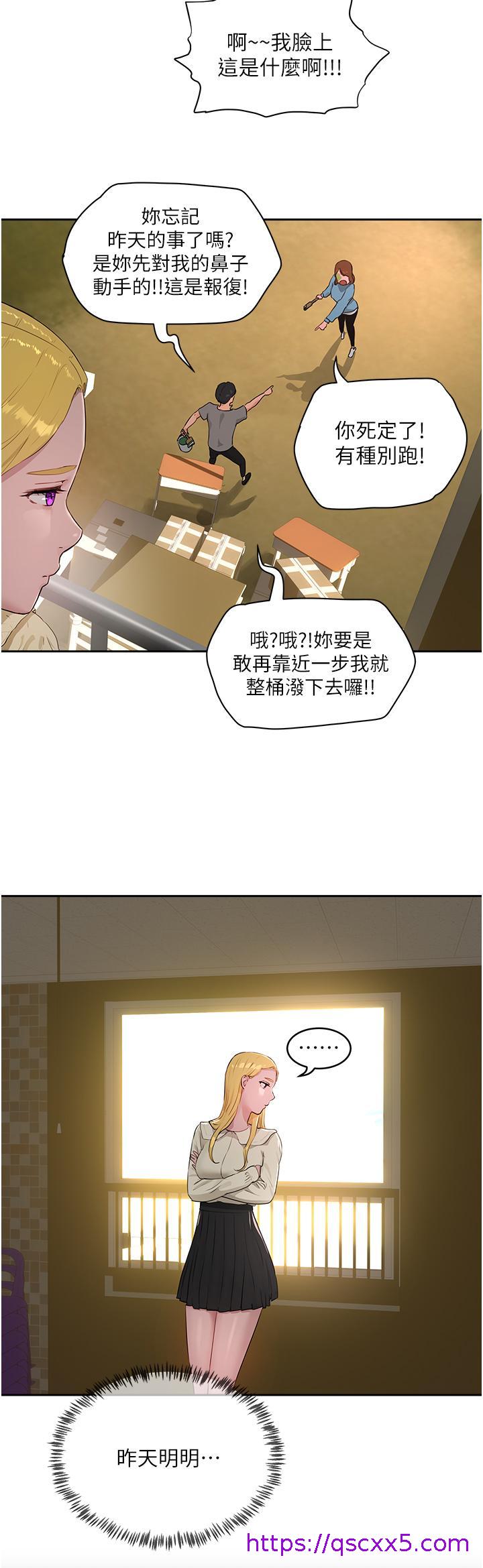 夏日深处[h漫]韩漫全集-夏日深处-第41話-我一定要得到你无删减无遮挡章节图片 