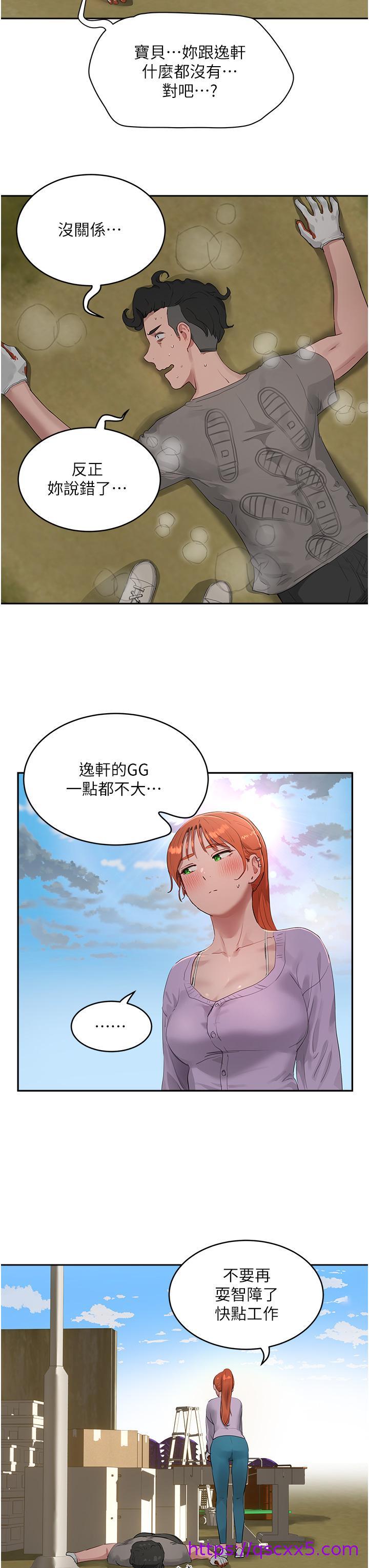 夏日深处[h漫]韩漫全集-夏日深处-第41話-我一定要得到你无删减无遮挡章节图片 
