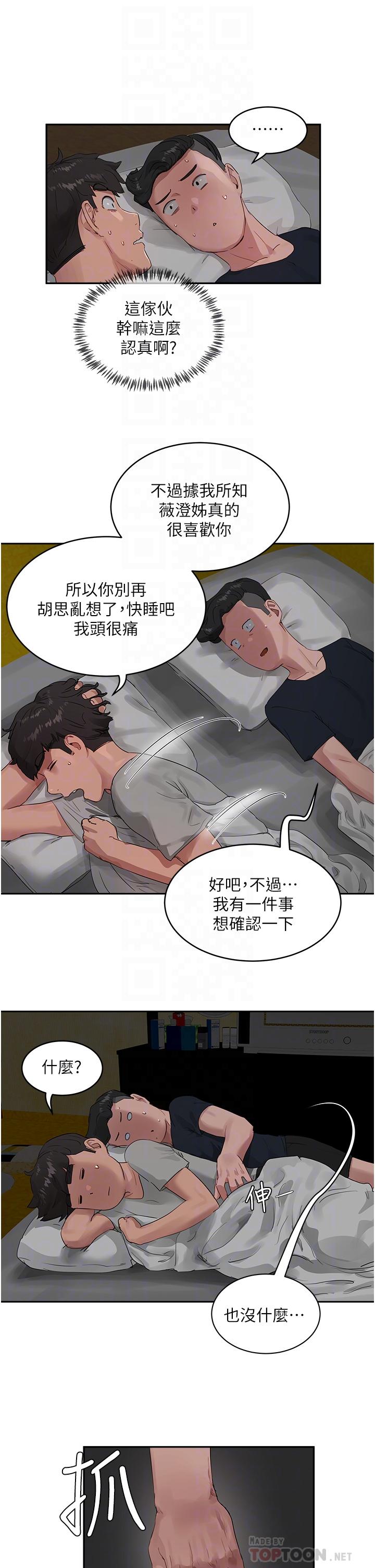 夏日深处[h漫]韩漫全集-夏日深处-第41話-我一定要得到你无删减无遮挡章节图片 