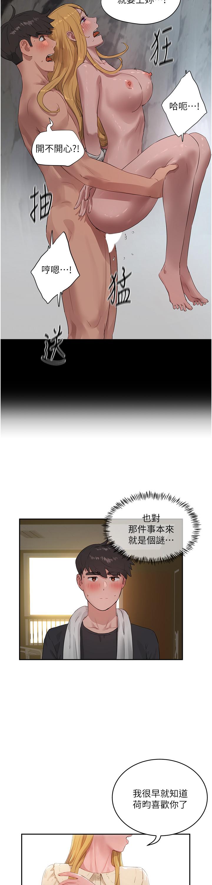 夏日深处[h漫]韩漫全集-夏日深处-第41話-我一定要得到你无删减无遮挡章节图片 