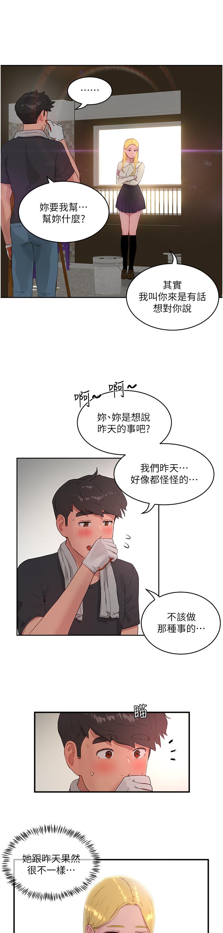 夏日深处[h漫]韩漫全集-夏日深处-第41話-我一定要得到你无删减无遮挡章节图片 