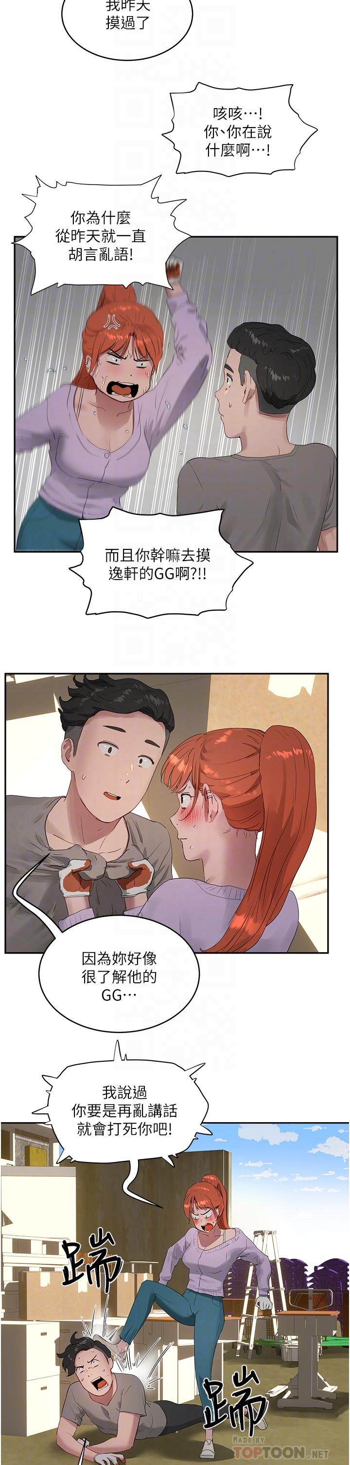 夏日深处[h漫]韩漫全集-夏日深处-第41話-我一定要得到你无删减无遮挡章节图片 