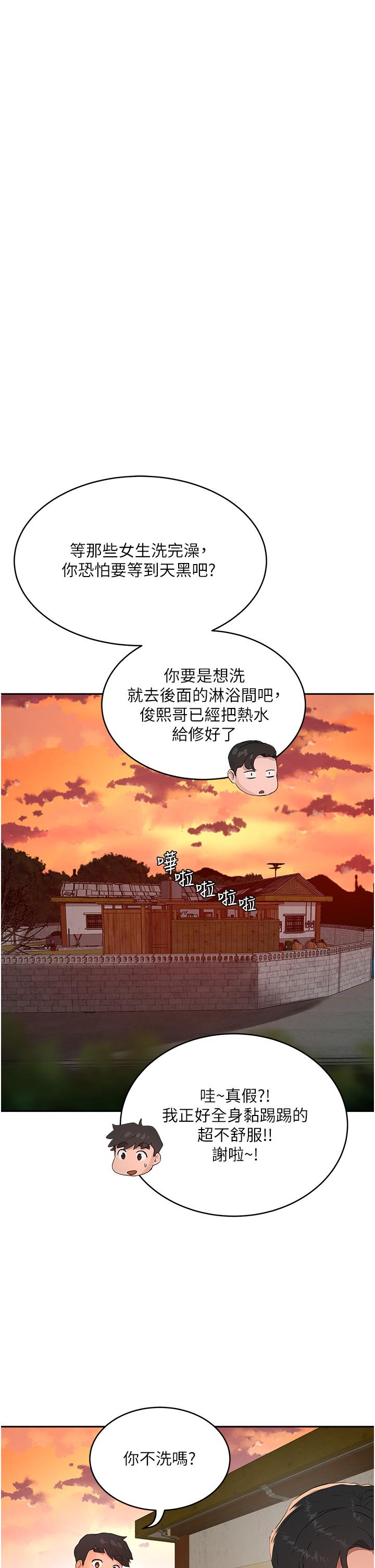 夏日深处[h漫]韩漫全集-夏日深处-第42話-我是你的，快摸我无删减无遮挡章节图片 