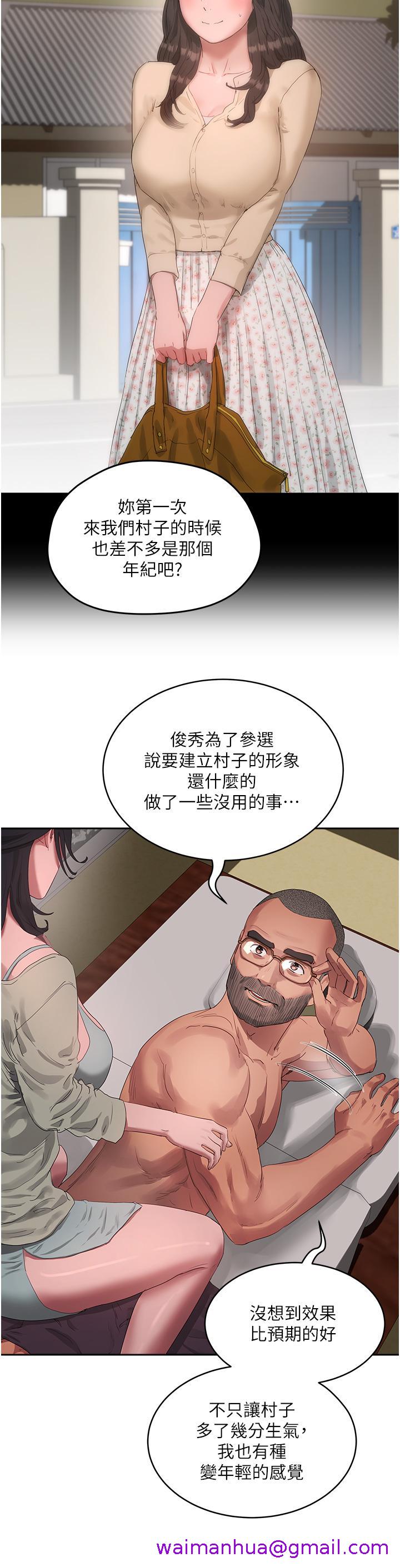 夏日深处[h漫]韩漫全集-夏日深处-第42話-我是你的，快摸我无删减无遮挡章节图片 