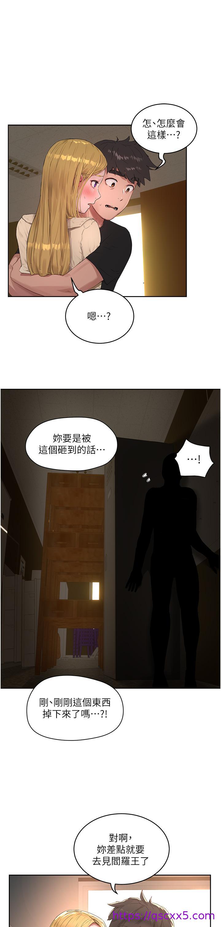 夏日深处[h漫]韩漫全集-夏日深处-第42話-我是你的，快摸我无删减无遮挡章节图片 