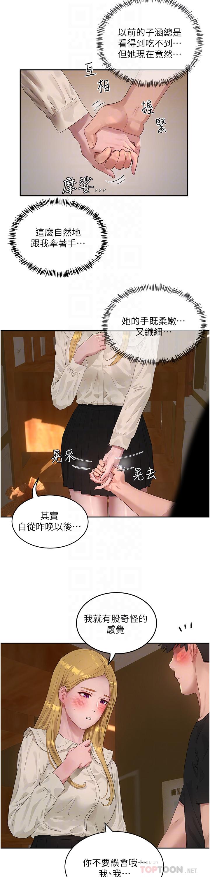 夏日深处[h漫]韩漫全集-夏日深处-第42話-我是你的，快摸我无删减无遮挡章节图片 