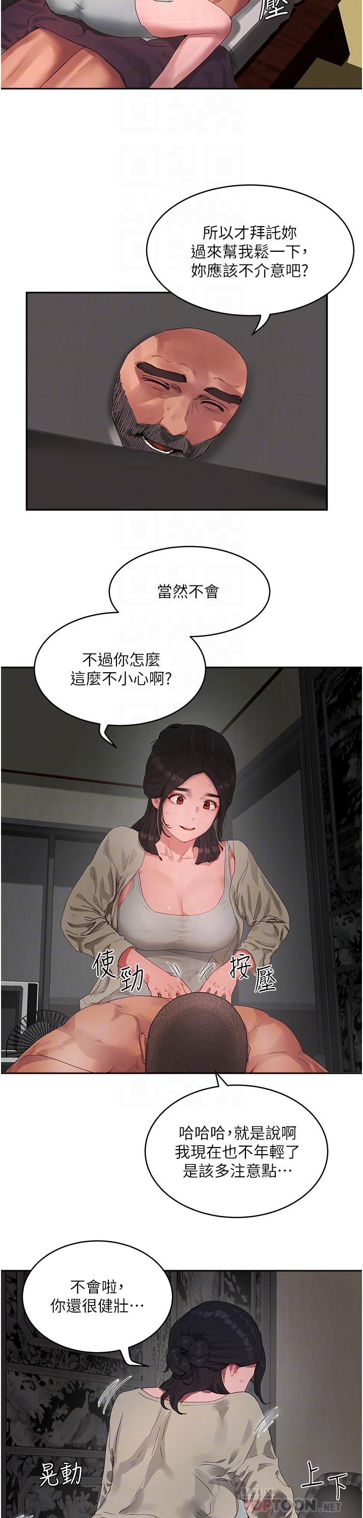 夏日深处[h漫]韩漫全集-夏日深处-第42話-我是你的，快摸我无删减无遮挡章节图片 