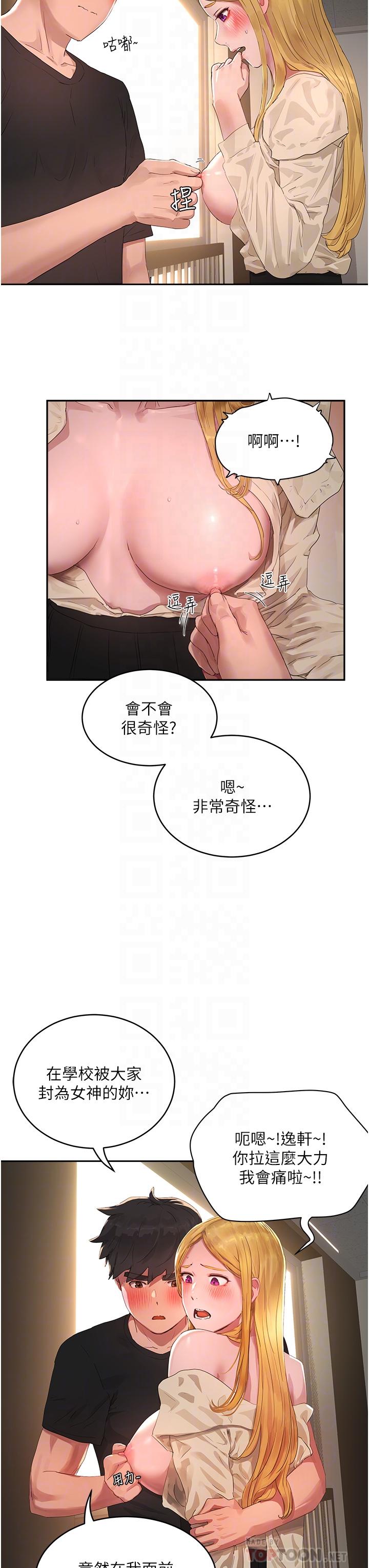 夏日深处[h漫]韩漫全集-夏日深处-第42話-我是你的，快摸我无删减无遮挡章节图片 
