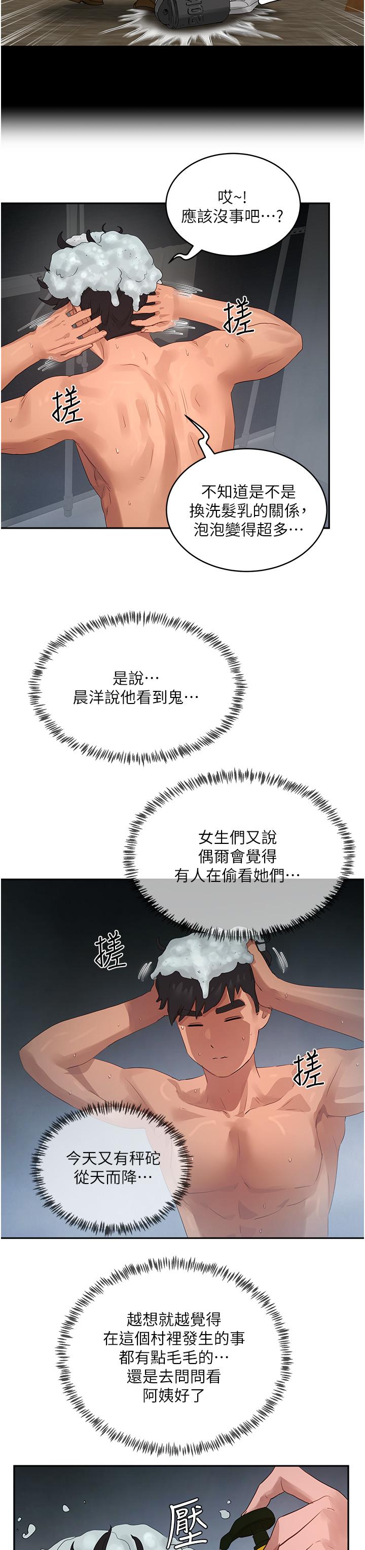 夏日深处[h漫]韩漫全集-夏日深处-第42話-我是你的，快摸我无删减无遮挡章节图片 