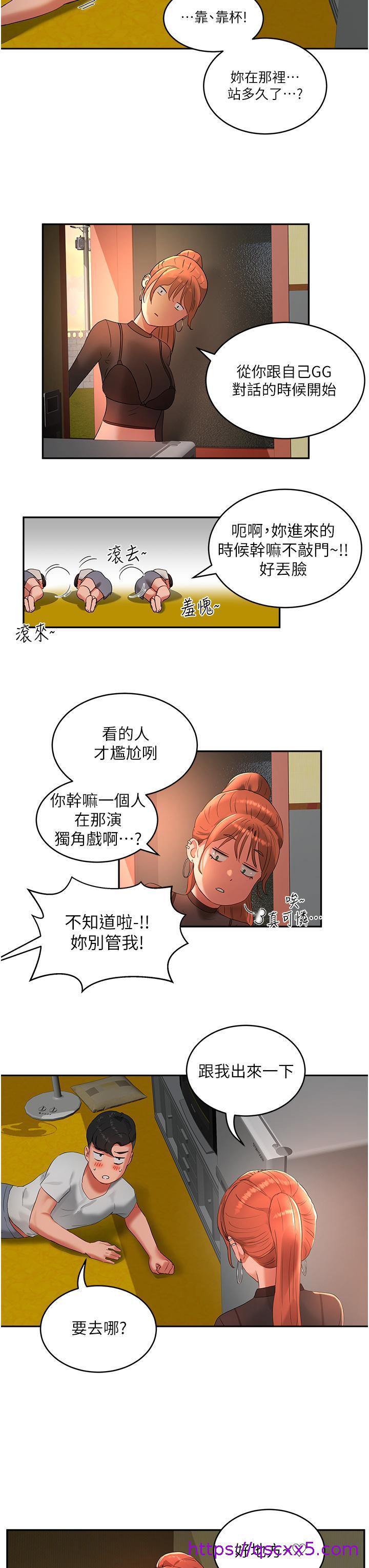 夏日深处[h漫]韩漫全集-夏日深处-第43話-幫逸軒洗GG无删减无遮挡章节图片 