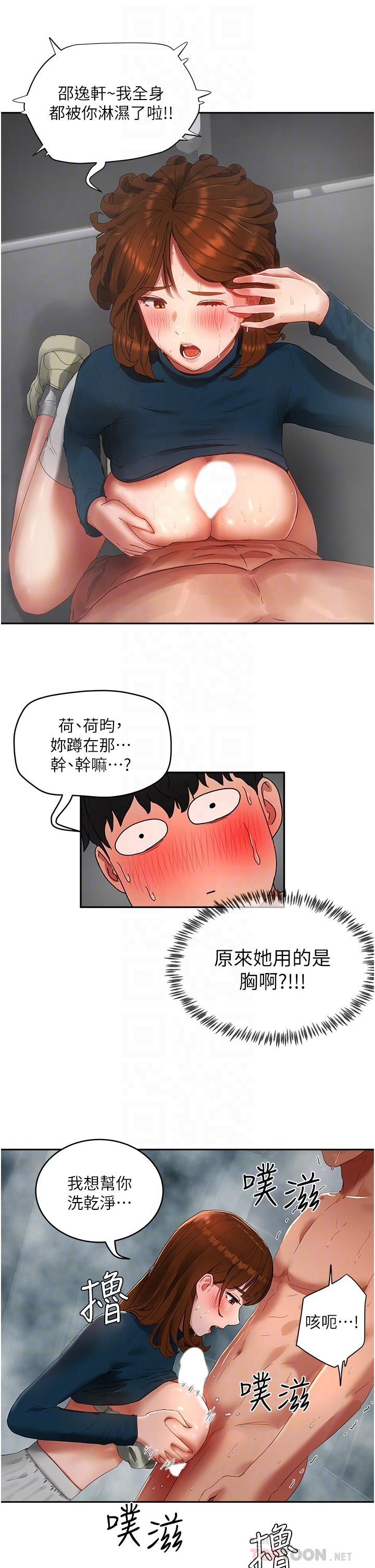 夏日深处[h漫]韩漫全集-夏日深处-第43話-幫逸軒洗GG无删减无遮挡章节图片 