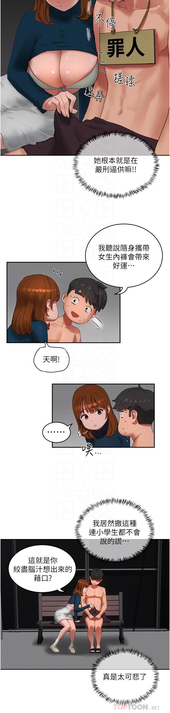 夏日深处[h漫]韩漫全集-夏日深处-第43話-幫逸軒洗GG无删减无遮挡章节图片 