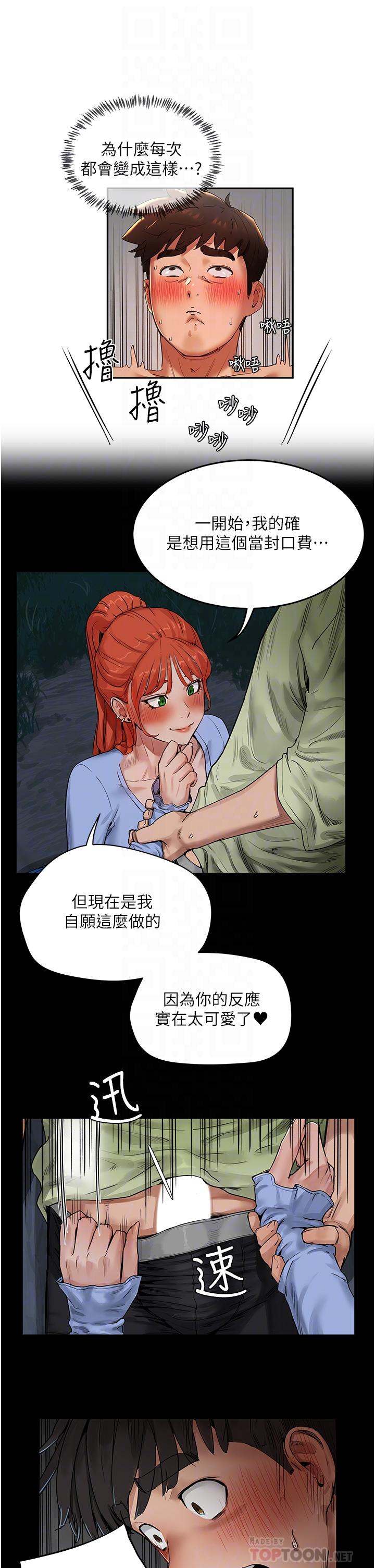 夏日深处[h漫]韩漫全集-夏日深处-第43話-幫逸軒洗GG无删减无遮挡章节图片 