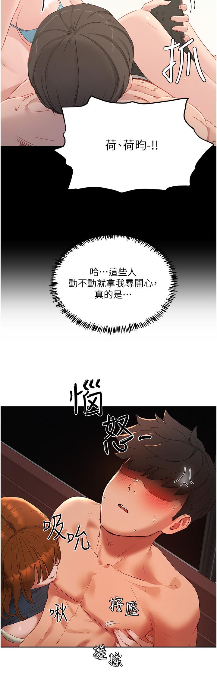 夏日深处[h漫]韩漫全集-夏日深处-第43話-幫逸軒洗GG无删减无遮挡章节图片 