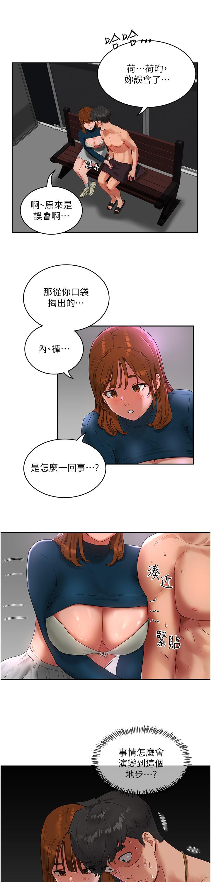 夏日深处[h漫]韩漫全集-夏日深处-第43話-幫逸軒洗GG无删减无遮挡章节图片 