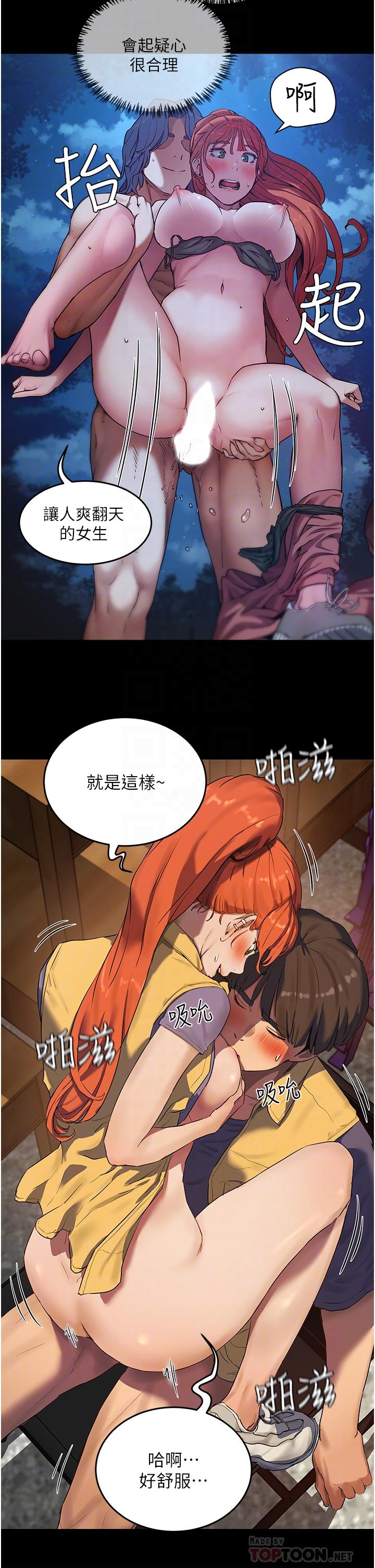 夏日深处[h漫]韩漫全集-夏日深处-第44話-我跟子涵誰比較好吃无删减无遮挡章节图片 