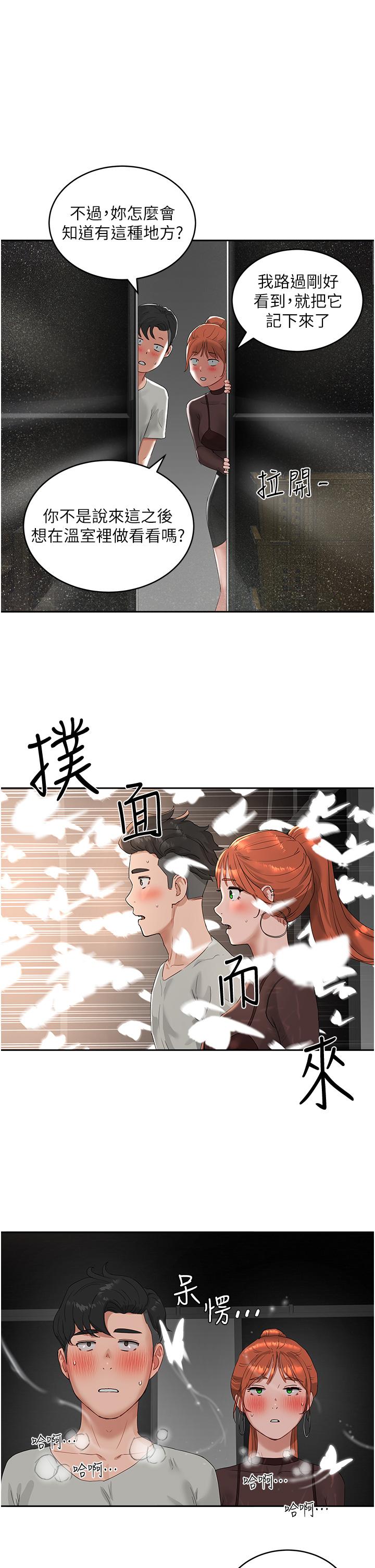 夏日深处[h漫]韩漫全集-夏日深处-第44話-我跟子涵誰比較好吃无删减无遮挡章节图片 