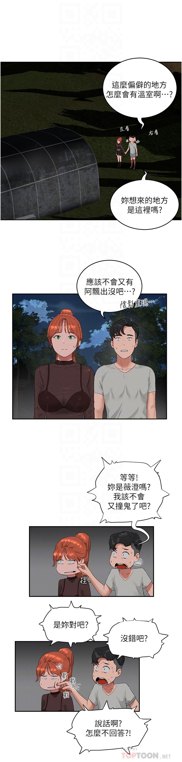 夏日深处[h漫]韩漫全集-夏日深处-第44話-我跟子涵誰比較好吃无删减无遮挡章节图片 