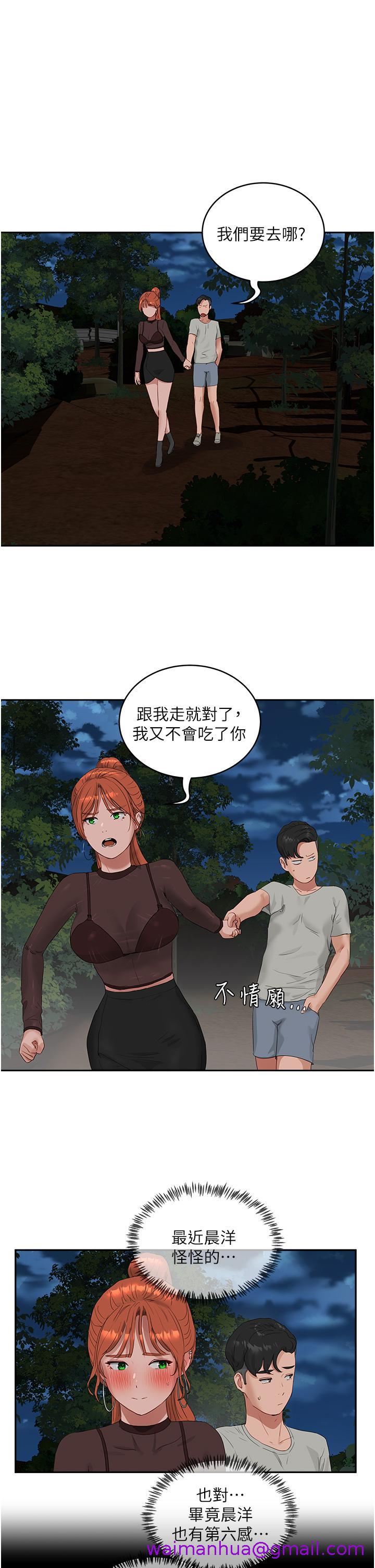 夏日深处[h漫]韩漫全集-夏日深处-第44話-我跟子涵誰比較好吃无删减无遮挡章节图片 