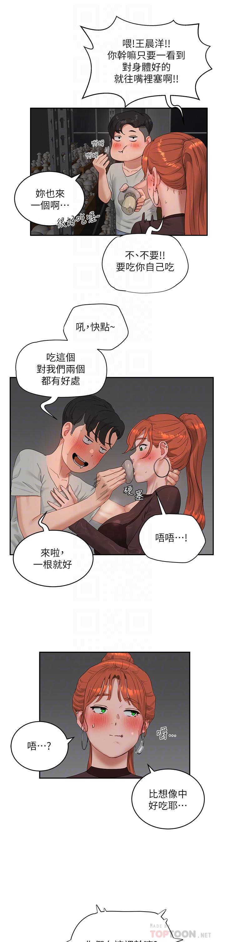 夏日深处[h漫]韩漫全集-夏日深处-第44話-我跟子涵誰比較好吃无删减无遮挡章节图片 
