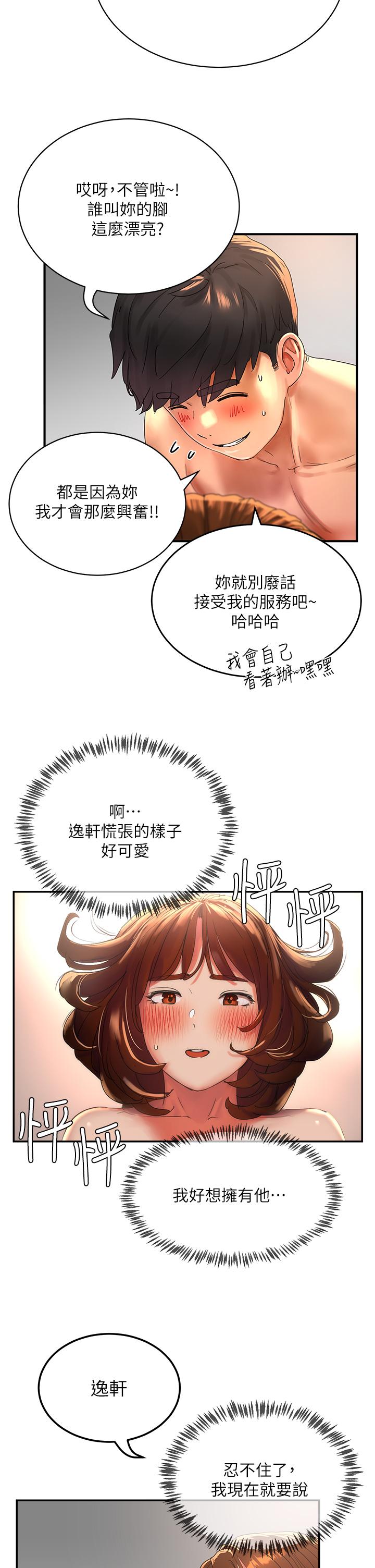 夏日深处[h漫]韩漫全集-夏日深处-第46話-讓人愛不釋手的巨乳无删减无遮挡章节图片 