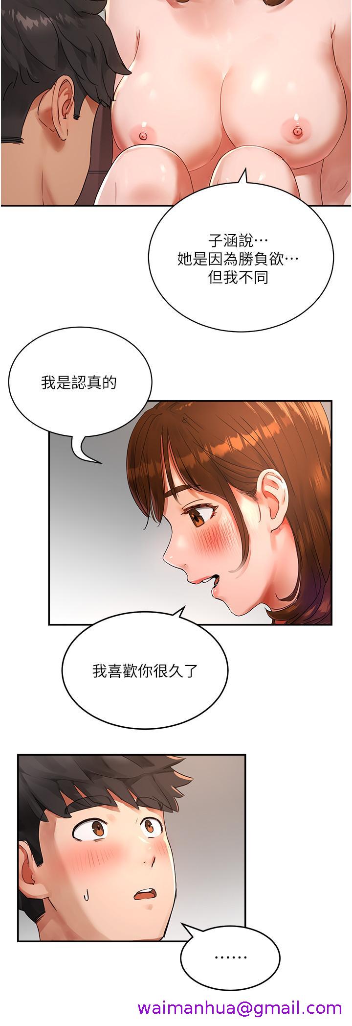 夏日深处[h漫]韩漫全集-夏日深处-第46話-讓人愛不釋手的巨乳无删减无遮挡章节图片 