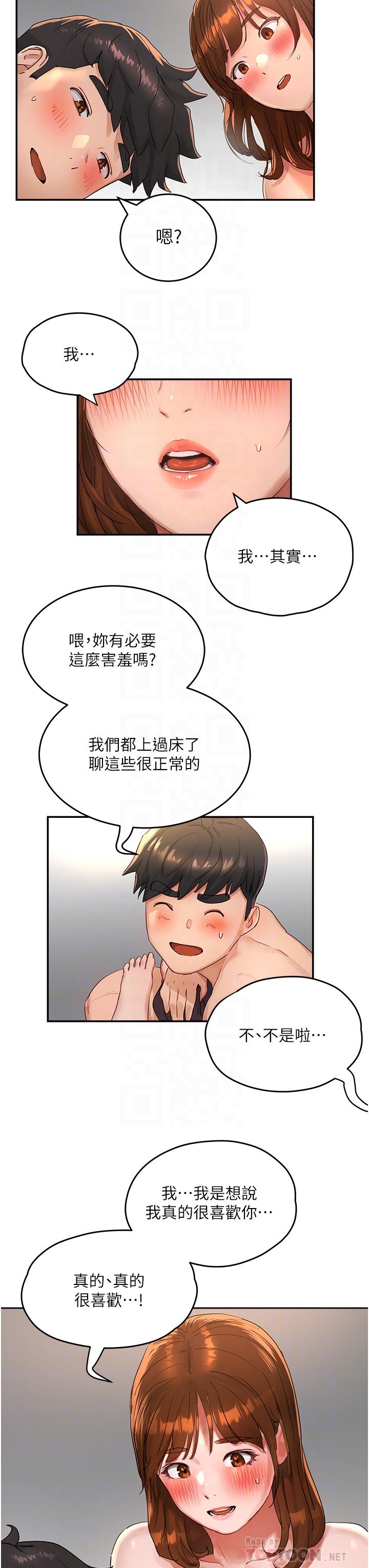 夏日深处[h漫]韩漫全集-夏日深处-第46話-讓人愛不釋手的巨乳无删减无遮挡章节图片 